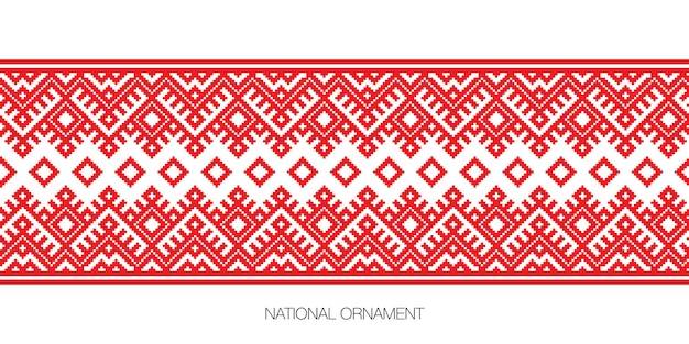 Славянский красный и белорусский национальный орнамент
