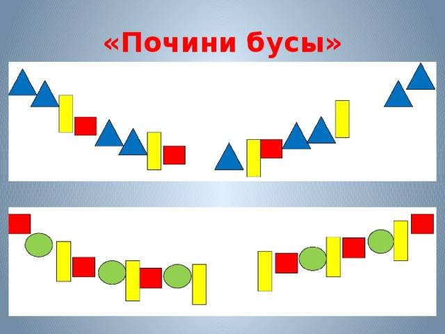 Презентация Дидактические игры с геометрическими фигурами для дошкольников