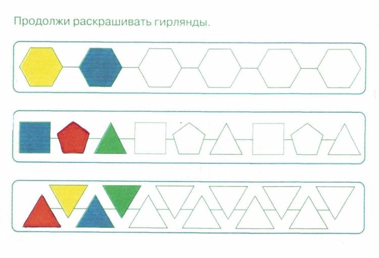 Узор в полосе из геометрических фигур