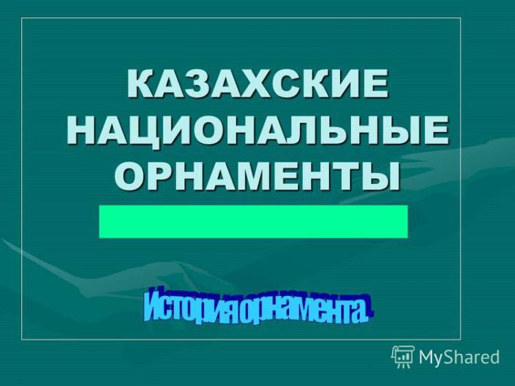 Презентация на тему