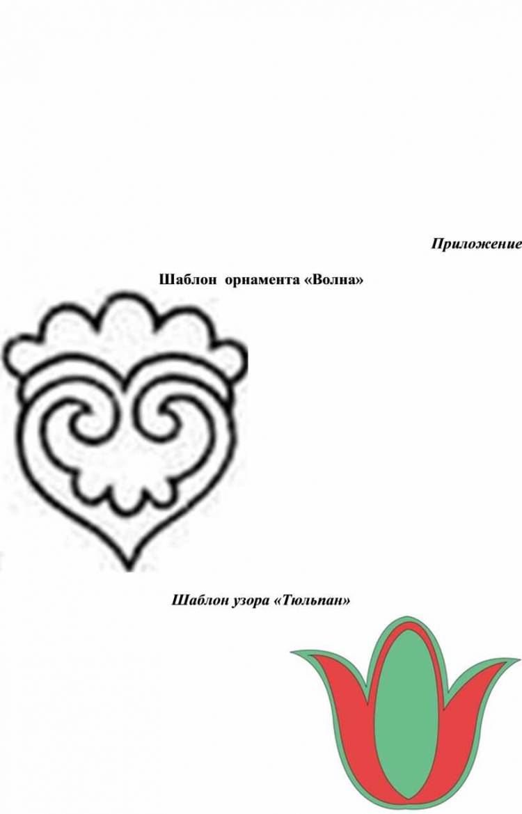 Конспект занятия Стилизованный татарский орнамент