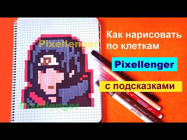 Итачи аниме Наруто Как рисовать по клеточкам Простые рисунки Itachi Naruto How to Draw Pixel Art