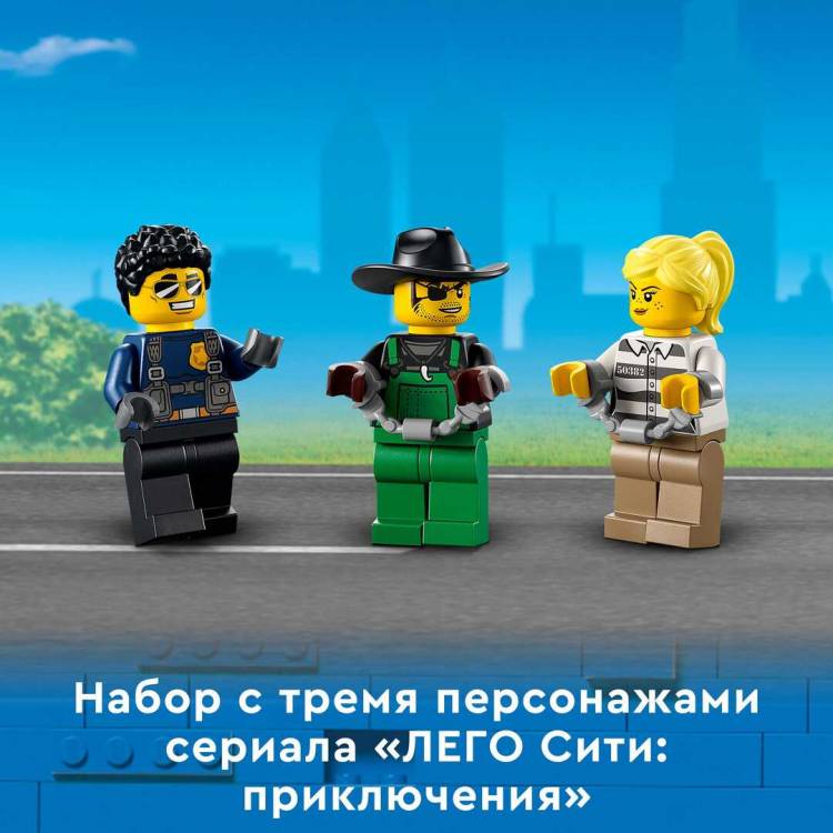 City Полицейский мобильный командный трейлер Lego