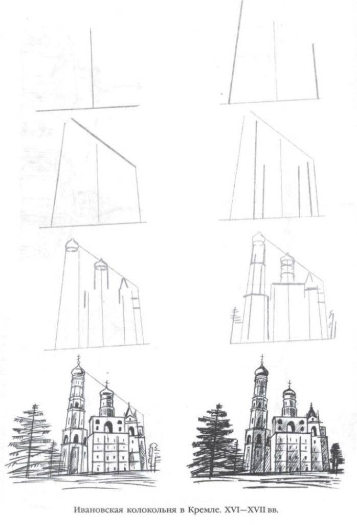 Поэтапное рисование храма 