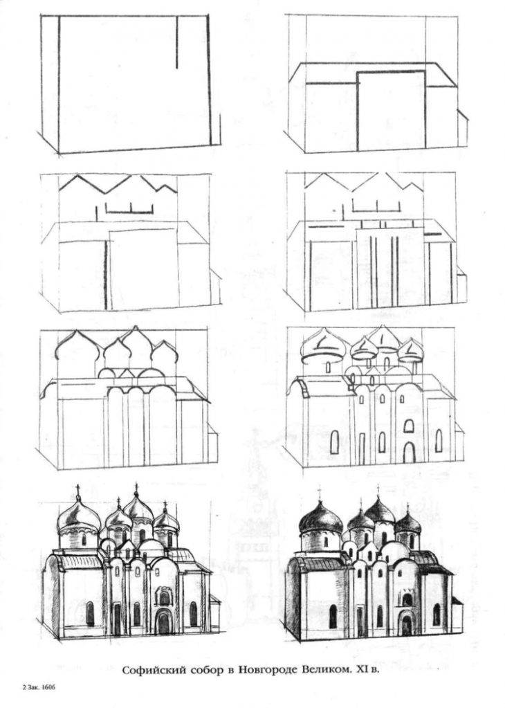 Поэтапное рисование храма 