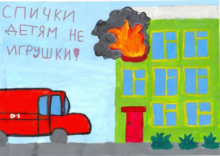 Пожарная безопасность для детей в детском саду рисунки 