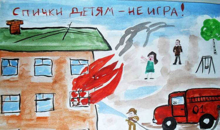 Детский рисунок по пожарной безопасности в детский 