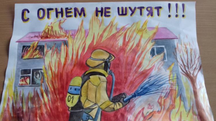 Плакат на противопожарную тему для детей рисунки 