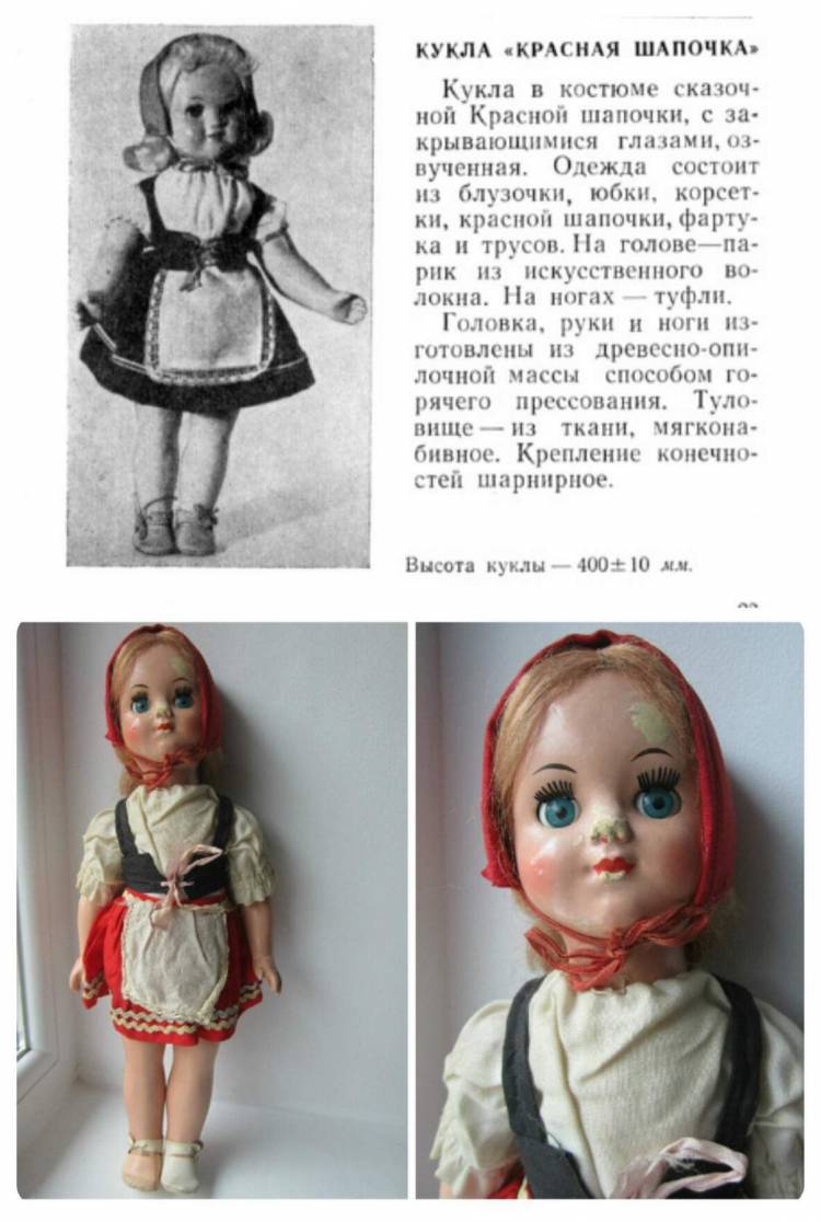 Идеи на тему «Редкие куклы СССР» 