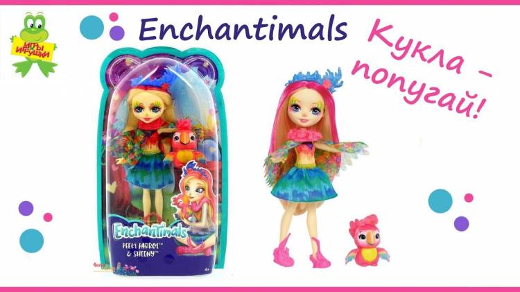 Enchantimals doll Peeki Parrot и Sheeny