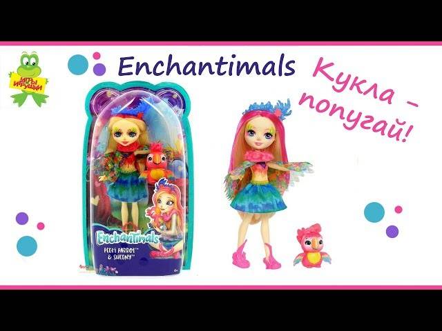 Enchantimals doll Peeki Parrot и Sheeny