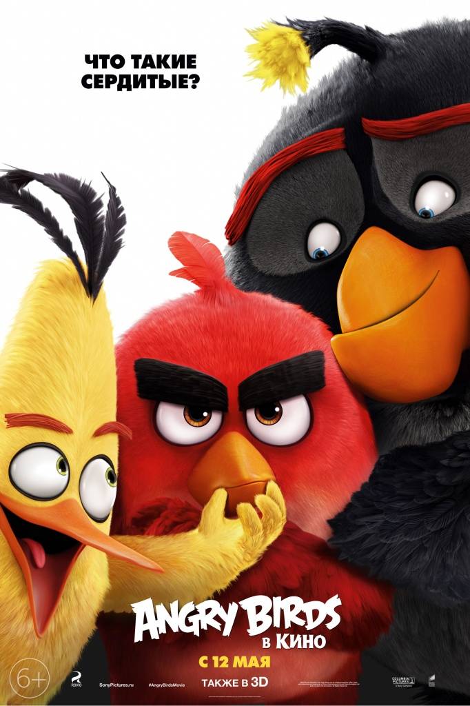 Angry Birds в кино заговорят страшно знакомыми голосами