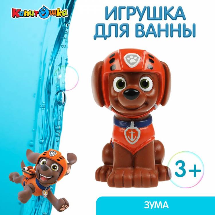 Детские игрушки для ванной Щенячий патруль с фигуркой Зума Капитошка