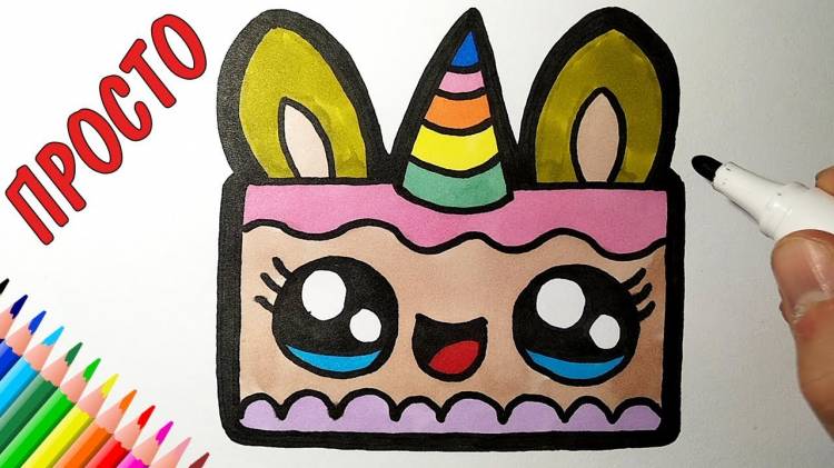 How to draw a cute cake just, cake unicorn, drawings for children and beginners