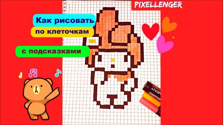 Зайка из аниме мультика Май Мелоди Как рисовать по клеточкам Простые рисунки How to Draw Pixel Art