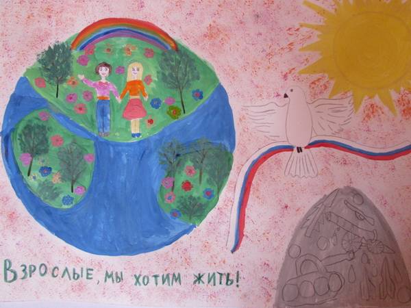 Стартовал Всероссийский интернет-конкурс рисунков «Дети России