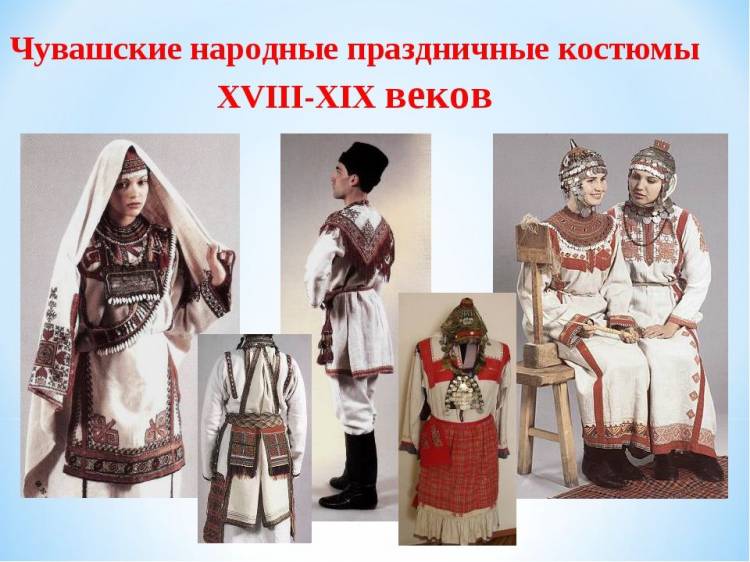 Происхождение и функции чувашского народного костюма, описание