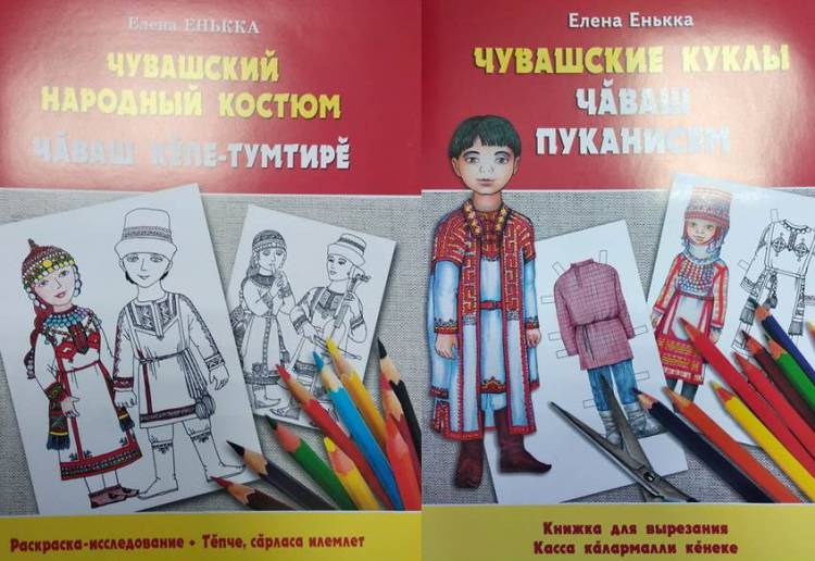 Депутат Государственного Совета Чувашии Юрий Зорин передал школам района учебные пособия по изучению чувашской вышивки