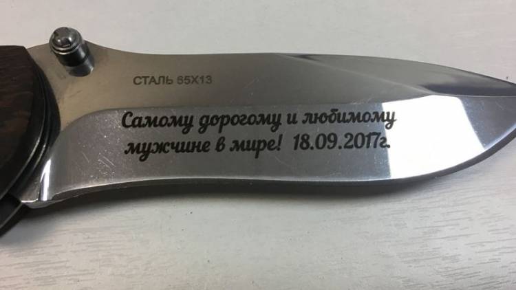 Лазерная гравировка ножей во Львове