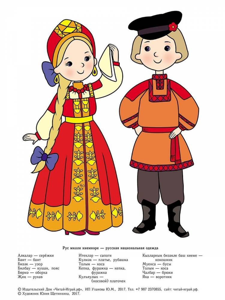 Русский национальный костюм мужской рисунок