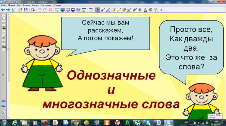 Урок русского языка в