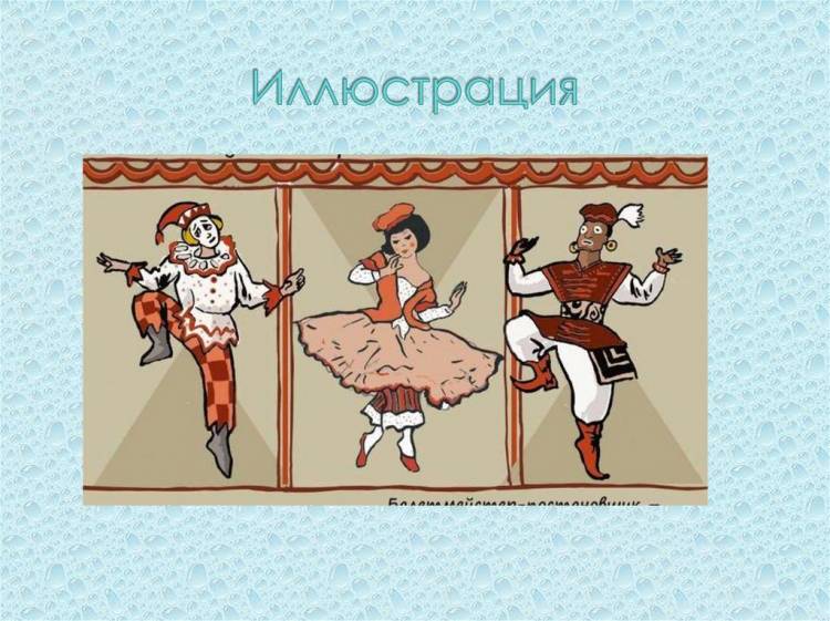 Игорь Стравинский, балет «Петрушка»