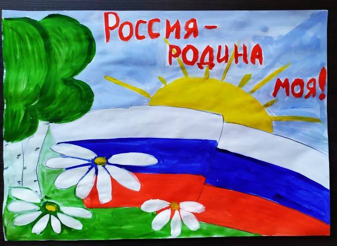 Конкурс рисунков «Моя родина Россия!»