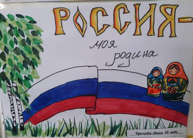 Патриотические рисунки россии