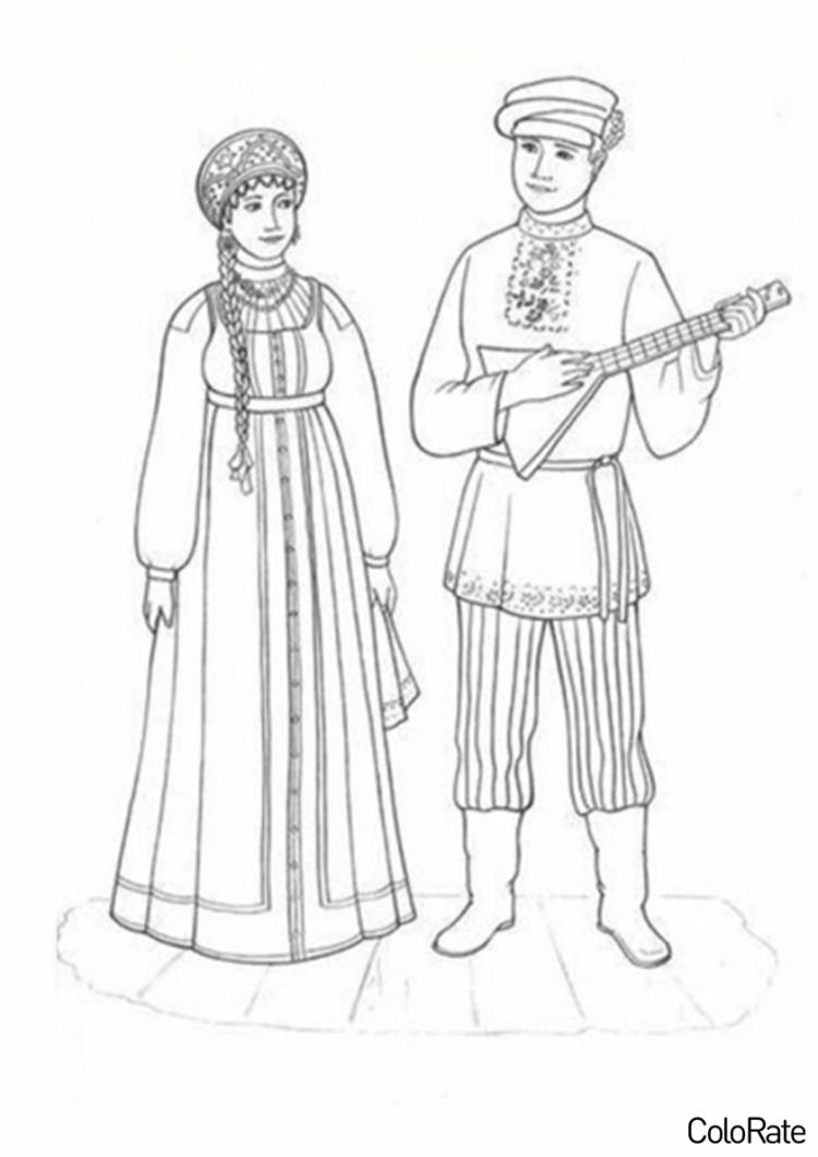 Раскраска Русские в национальных костюмах распечатать