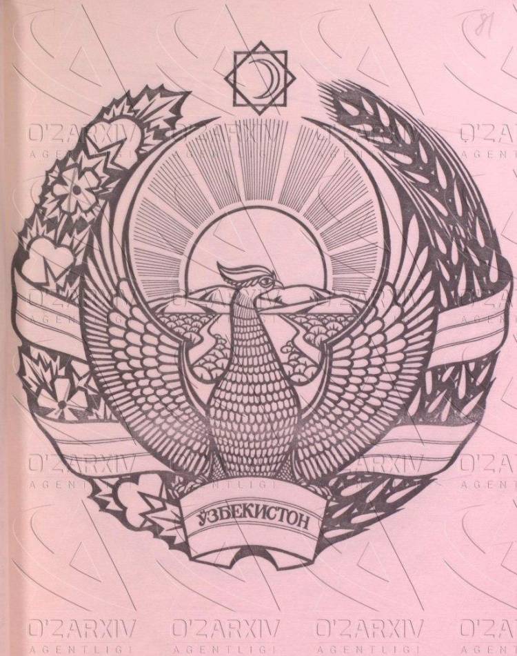 Как нарисовать герб узбекистана