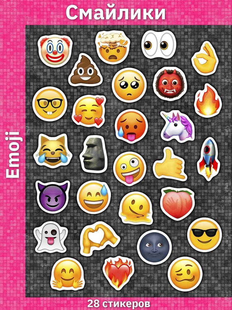 Наклейки смайлики эмоции для детей стикеры Эмодзи Emoji