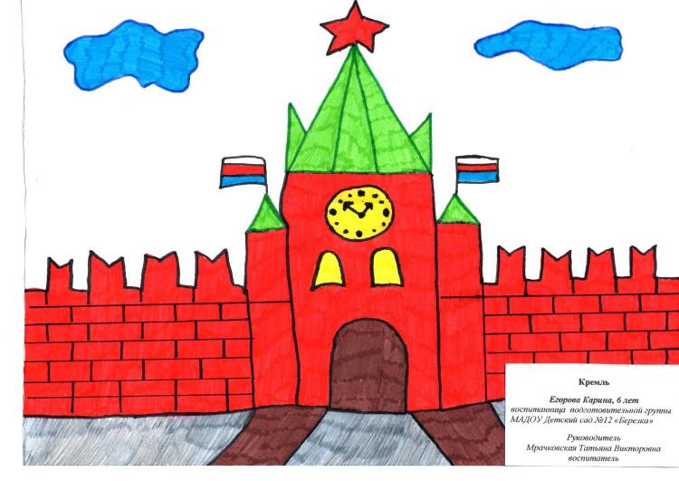 Кремль детский рисунок 