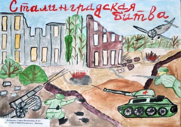 Рисунки на тему битва за сталинград легкие 