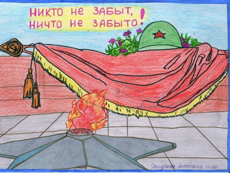 Плакат на тему сталинградская битва рисунок карандашом 
