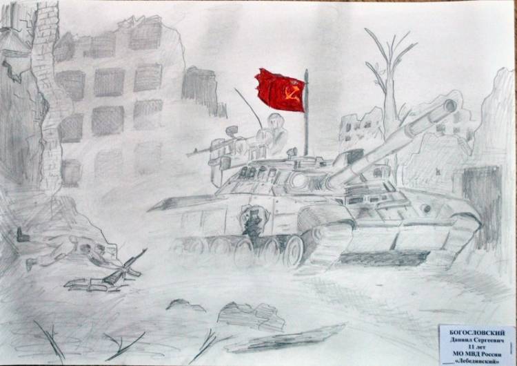 Рисунки на тему сталинградская битва карандашом легко и красиво 
