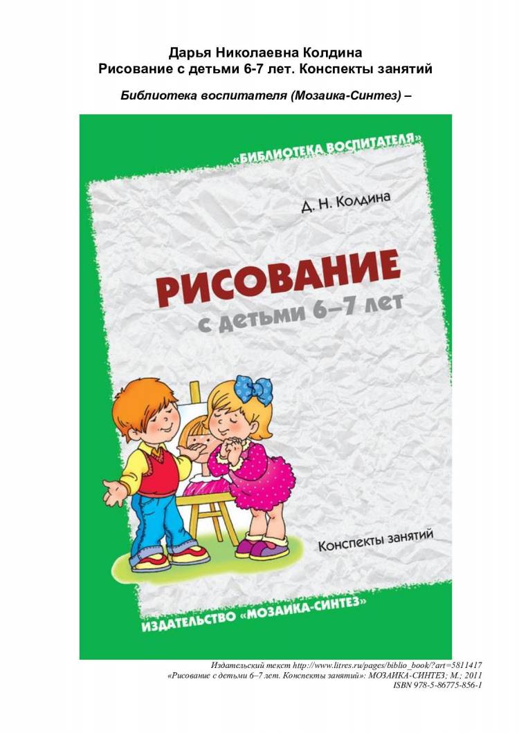 Рисунки куклы для срисовки карандашом для детей