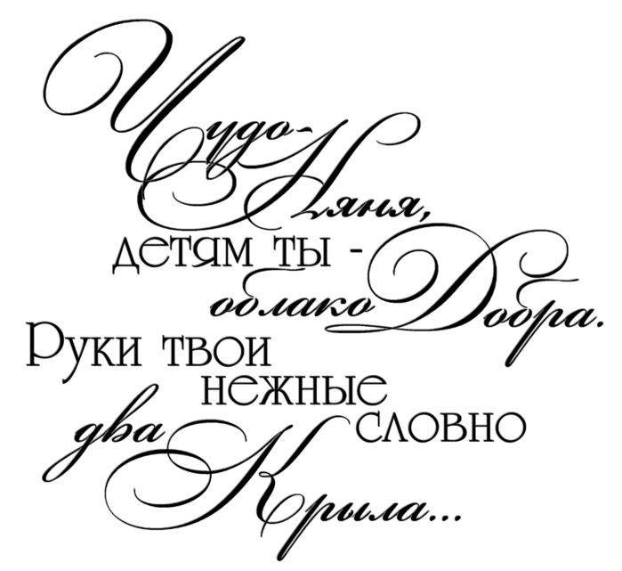 Пин от пользователя Смирнова Дарья Алексеевна на доске Трафареты надписи