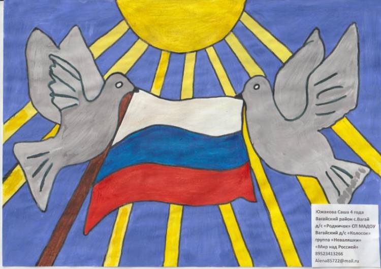 Выставка детских рисунков «Почему я горжусь Россией?!»