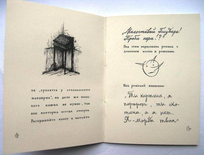 Краткое содержание Чехов Жалобная книга для читательского дневника, читать краткий пересказ онлайн