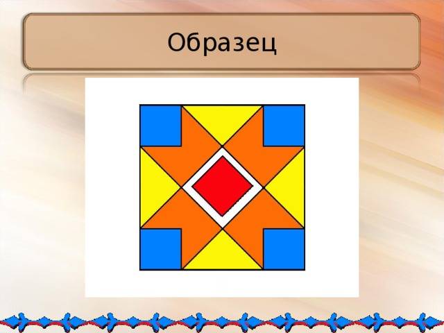 Рисование геометрического орнамента в квадрате