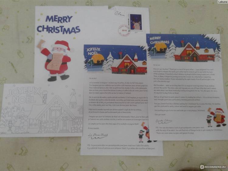Письмо ребенку от Деда Мороза
