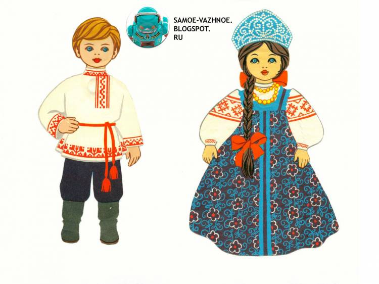 Русский национальный костюм бумажная кукла Одень куклу Веселка