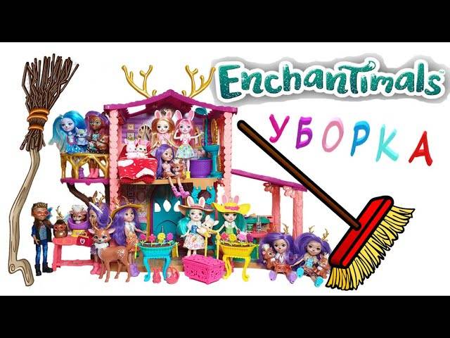 Обзор всех кукол Энчантималс и игровых наборов Enchantimals