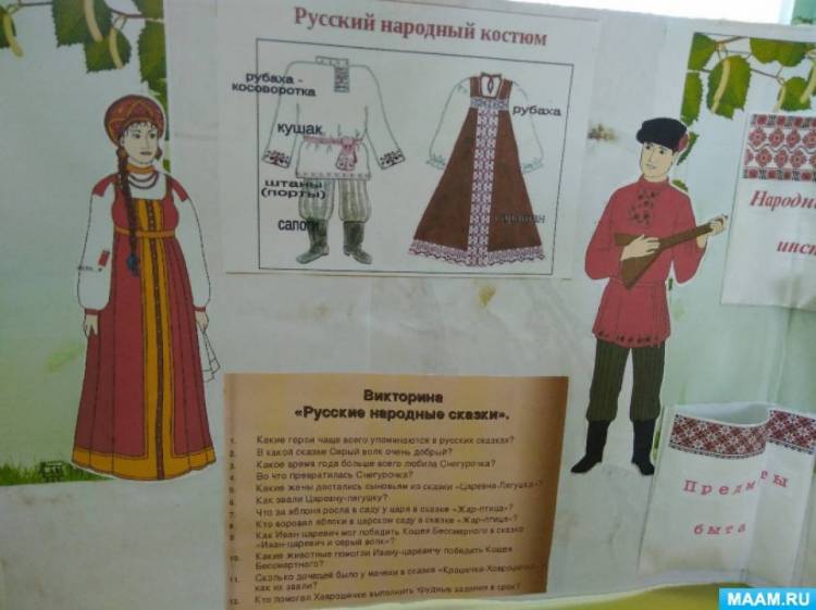 Лэпбук «Русские традиции» 