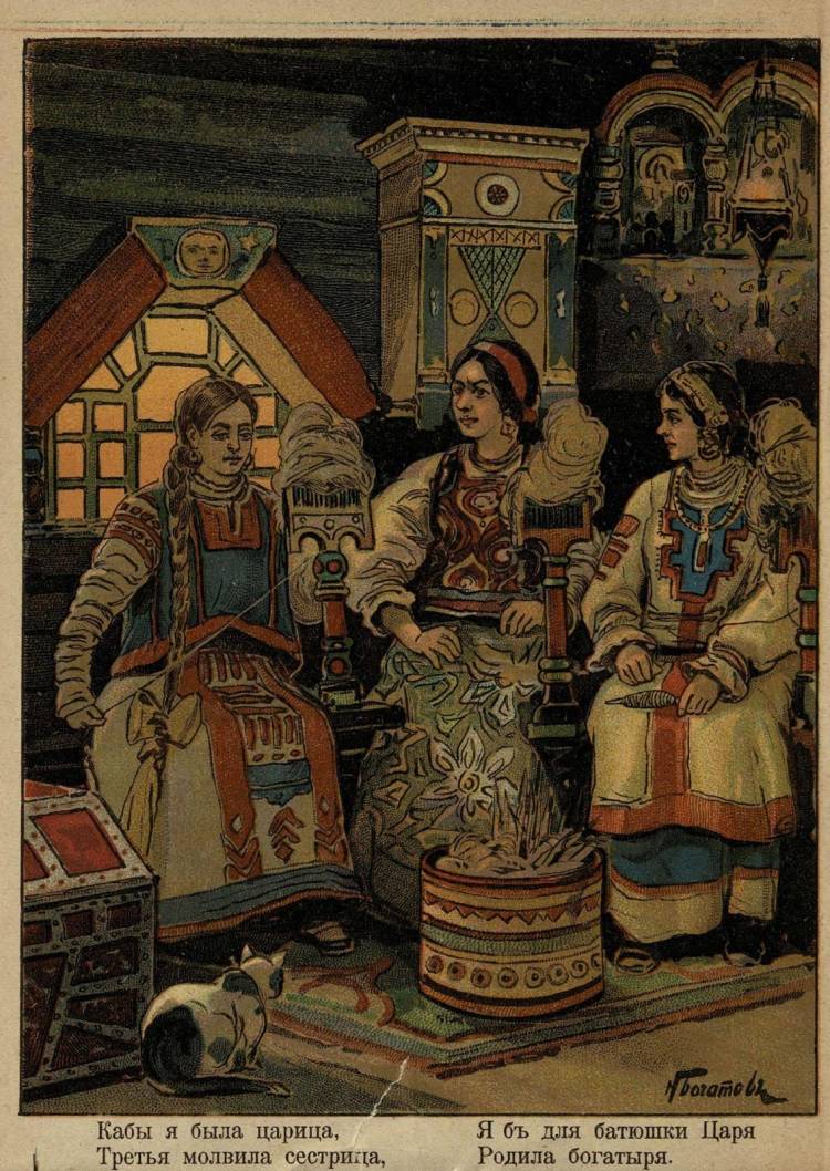 Иллюстрации к Сказке о царе Салтане Пушкина