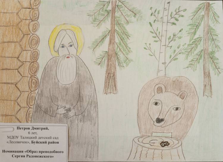 Конкурс рисунков Преподобный Сергий Радонежский