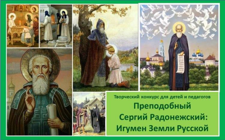 В Пермской епархии подведены итоги творческого конкурса «Преподобный Сергий Радонежский