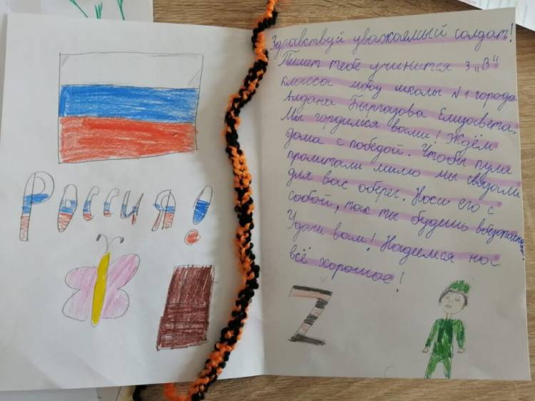 Открытки и талисманы-обереги отправили военнослужащим дети из Алдана
