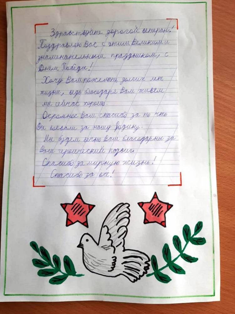 Картинки письмо солдату 