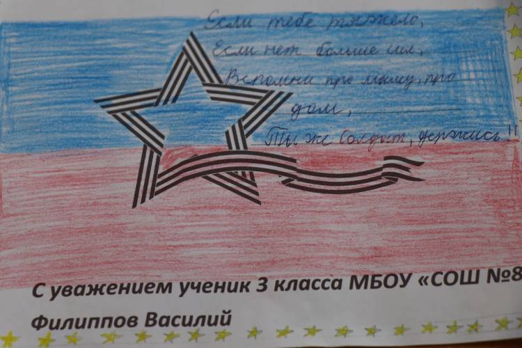 Интинские школьники написали Письмо солдату в поддержку участвующих в спецоперации в Украине российских войск